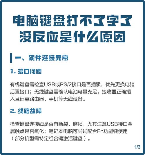 小结，在电脑上无法使用键盘的情况