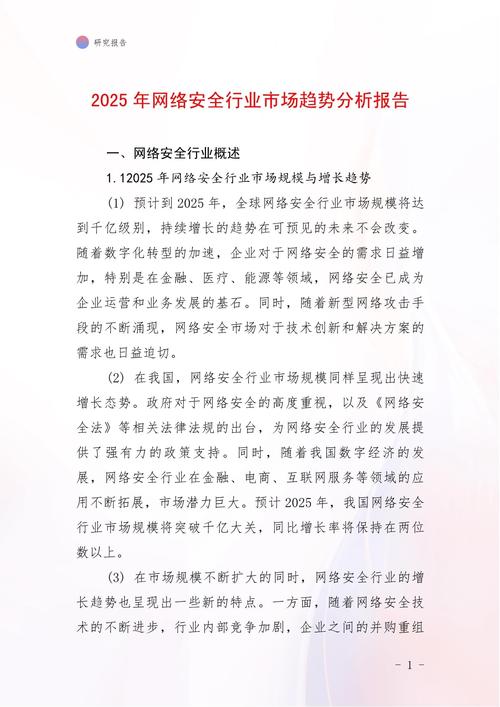 西宁网络信息技术发展现状及未来趋势