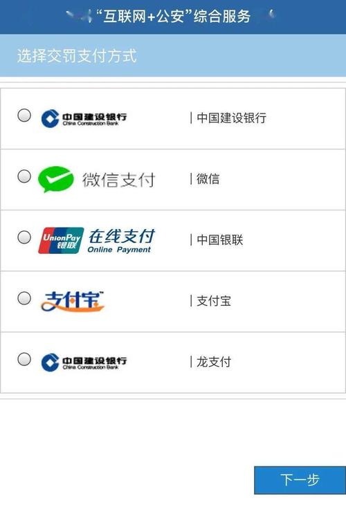 选择支付方式，让支付更便捷