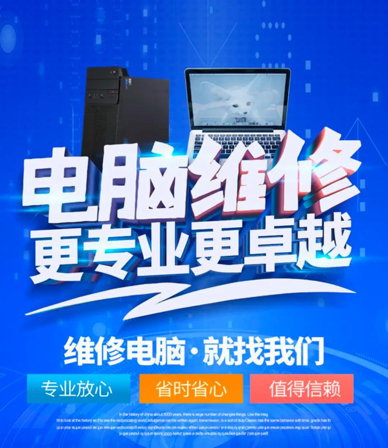 海淀电脑维修指南，让您的电脑更高效，更耐用！