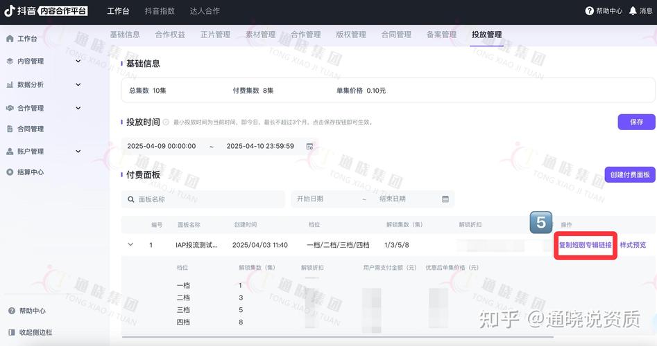 从抖音刷剧代刷到内容管理神器，你的剧单管理工具来了！