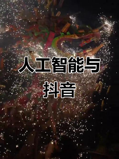 抖音双击点赞平台,AI助力精准运营