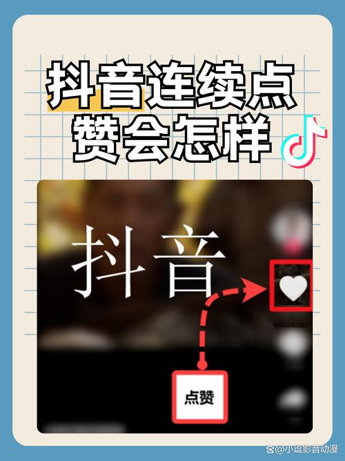 抖音双击点赞平台，AI助力精准运营