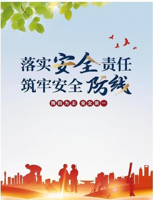 安全防范,美在眼前