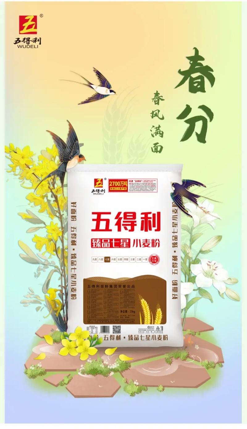 面粉营销策略指南