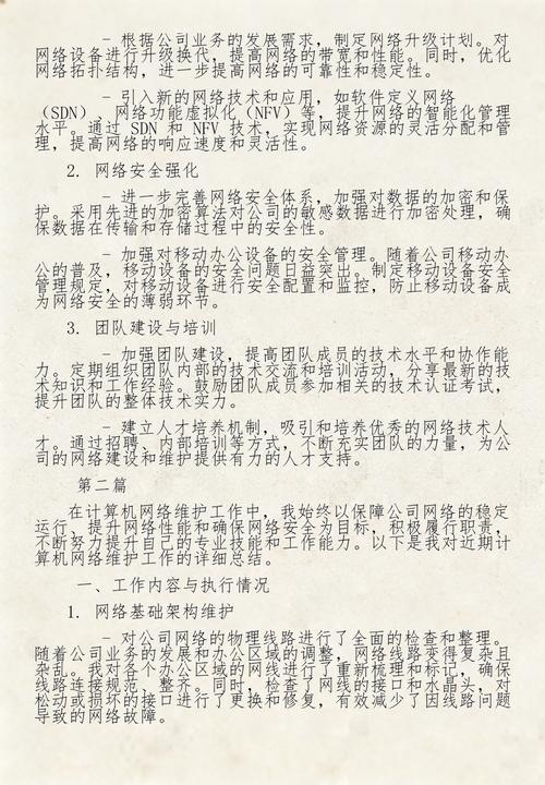 电脑启动问题及网络维护小知识