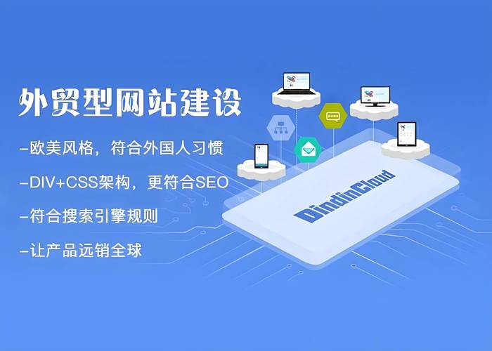 石家庄外贸网站建设指南