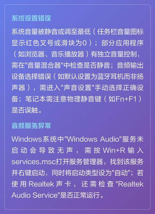 电脑突然没声音了，你该怎么做？