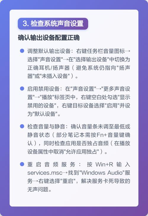 电脑突然没声音了,你该怎么做?