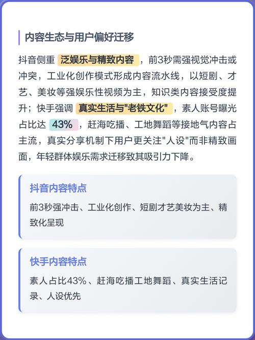 快手与抖音的业务差异,你真的了解了吗?