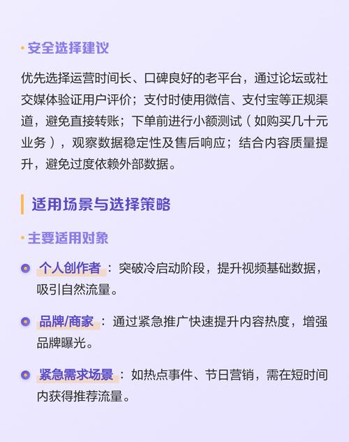 抖音如何高效提升观看量?从内容优化到自助平台,这些策略让你的视频更被喜爱