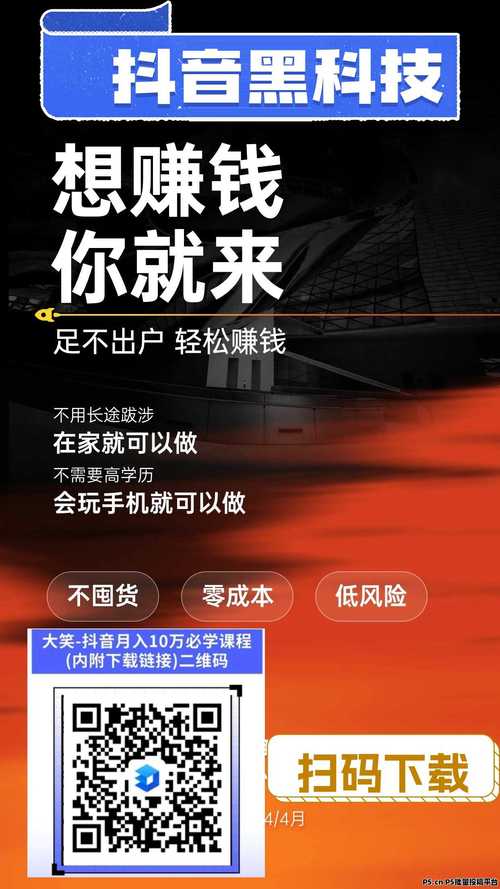 抖音低价开黑，如何让短视频成为你的赚钱工具