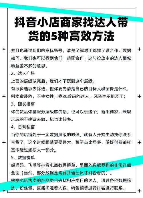 抖音主播如何帮助带量的DY代社区