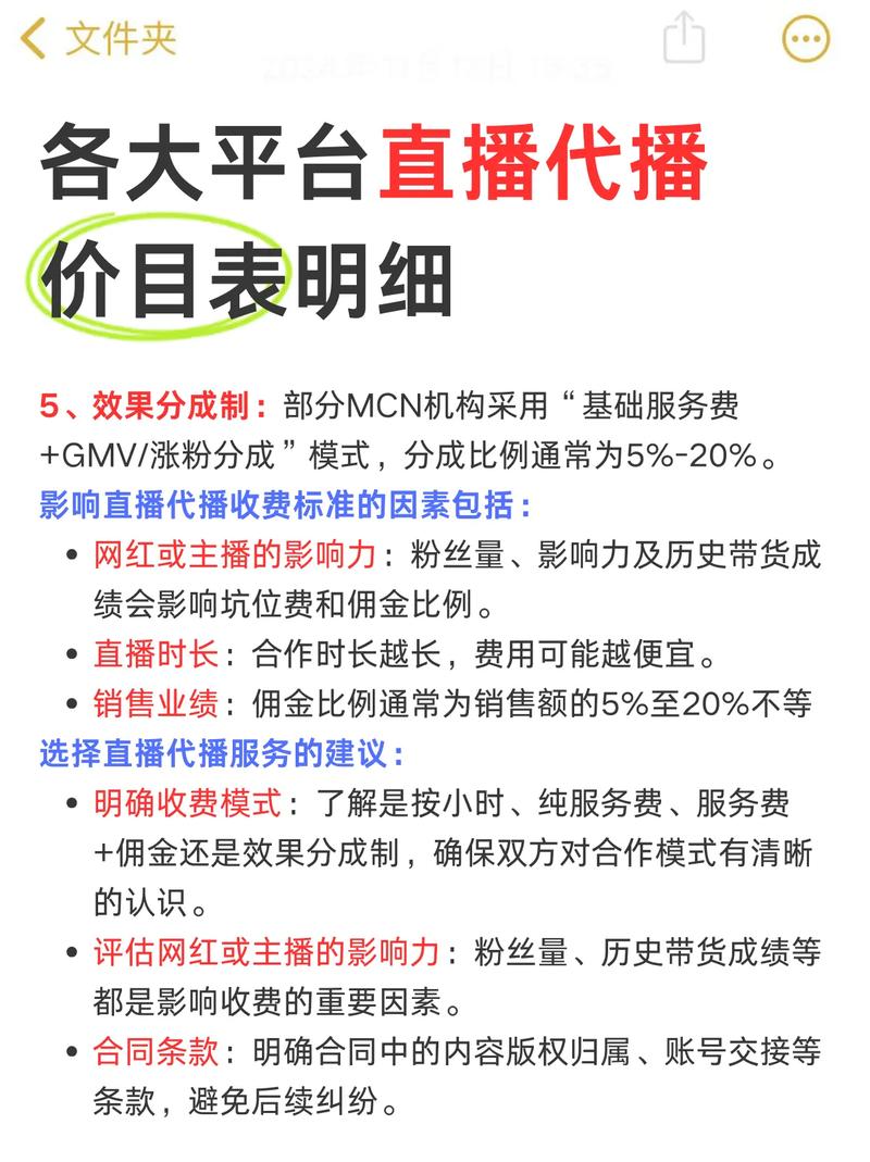 抖音主播如何帮助带量的DY代社区