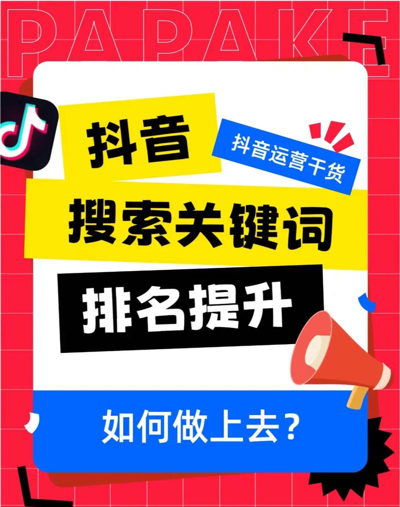 抖音刷浏览量全网长尾词，如何利用长尾关键词提升曝光率？免费鑫是如何做到的？