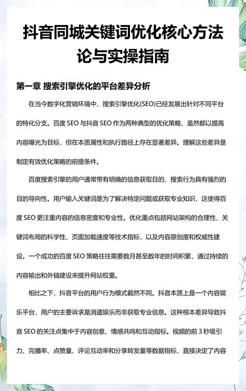 抖音粉丝下单平台实操指南