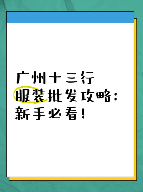广州做大型网站必看指南
