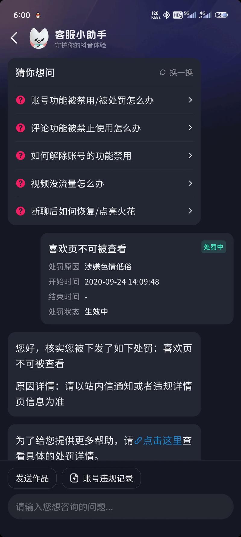 抖音解封代刷网,如何让你的内容更上一层楼?