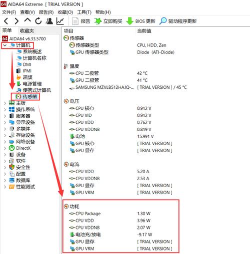 如何查看电脑功耗