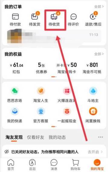 如何高效使用电脑在淘宝