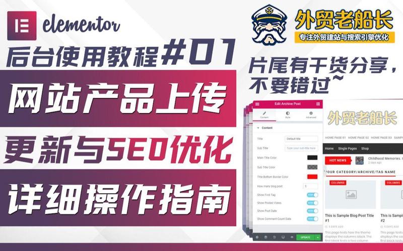 深圳SEO内容制作指南