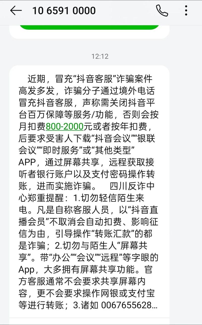 了解抖音秒刷接单和代刷软件的陷阱