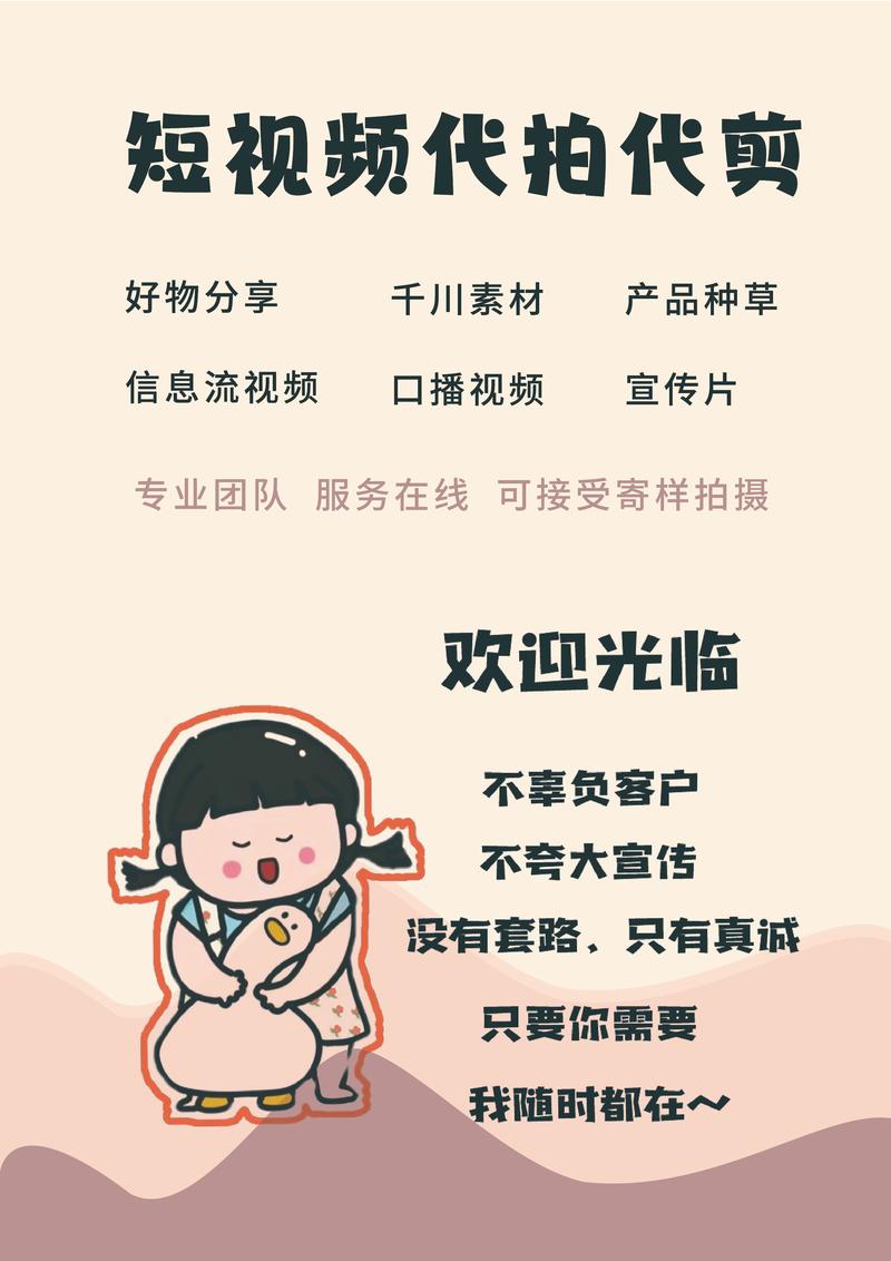 快手代刷!秒刷短视频,轻松提升互动率