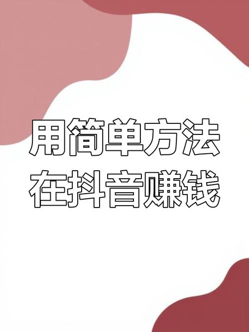 如何用微信精准翻转抖音，轻松赚取流量，轻松涨粉