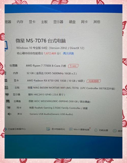 如何高效配置7配置的电脑？从基础到优化