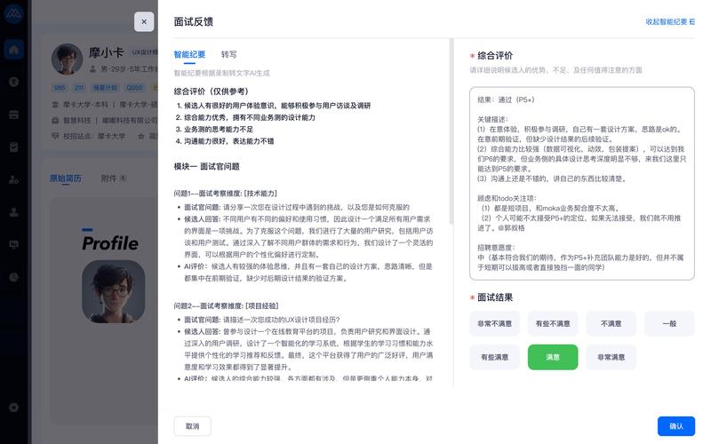 如何打造高效的招聘网站
