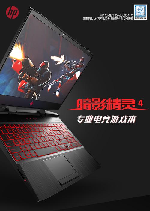 惠普笔记本电脑与昂达平板电脑游戏下载指南