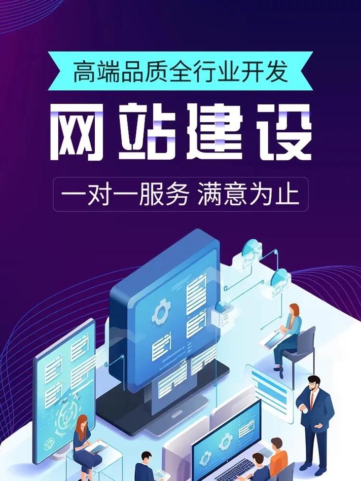 专业网站建设的关键之路,打造高效、专业的网站