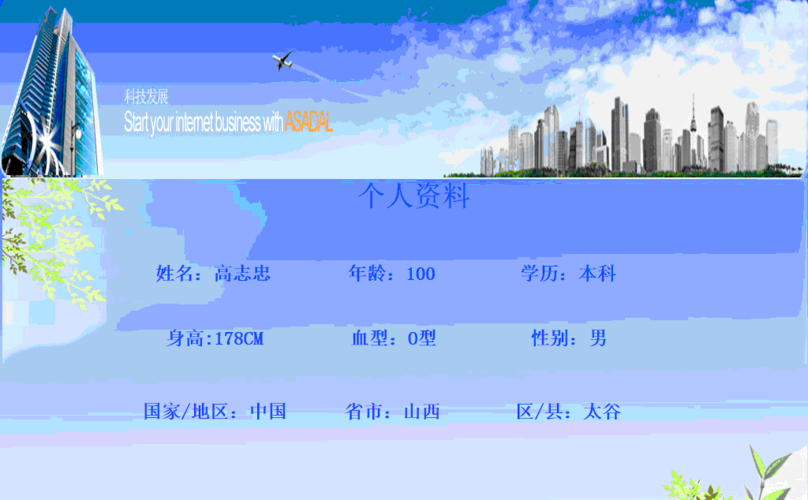 开启你的个人成长之旅，构建专业、美观、实用的个人网站