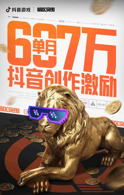 抖音赞平台,助力IP提升
