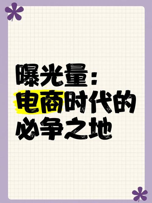 为什么刷刷后不要刷？如何让刷刷后获得曝光量？