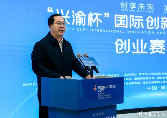 北碚集团,创新的未来,专业的服务