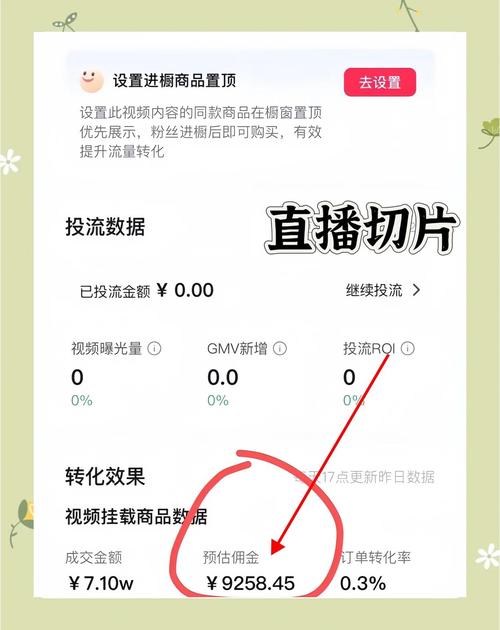如何轻松在快手、抖音等平台实现KSS代下单!