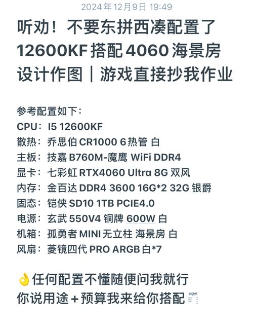 配置5台电脑,高效利用时间的指南