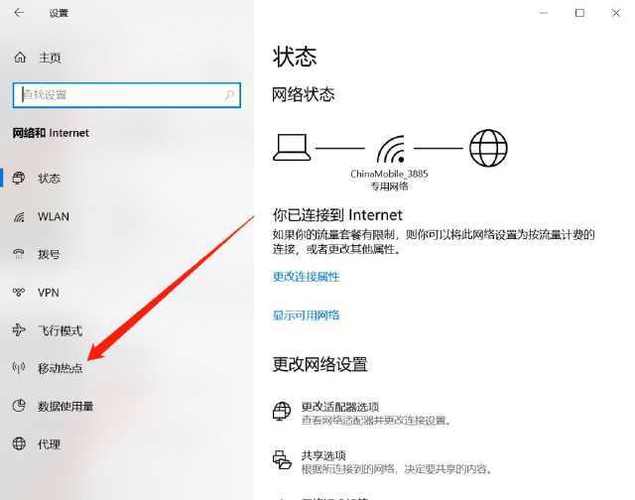 电脑改成无线网络，妄撮电脑版