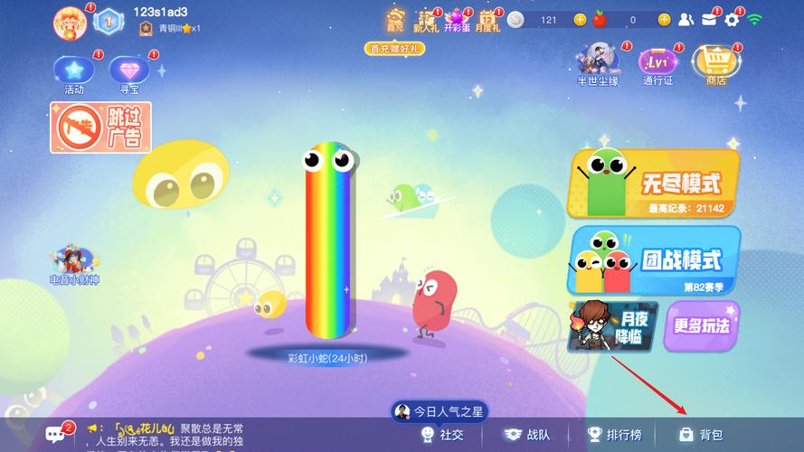 如何将贪吃蛇大作战电脑版连接到小米设备?