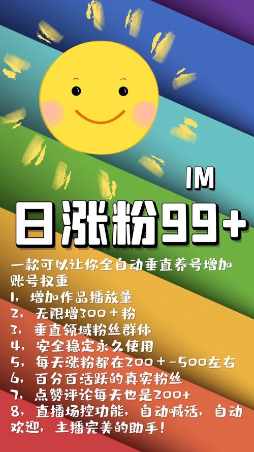1粉丝快速涨粉,快手、KOL、秒单和会员的低成本策略