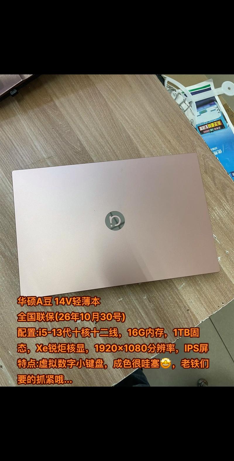 一、华硕笔记本电脑的质量优势