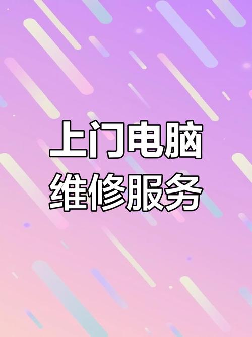 西安电脑维修，专业到家！