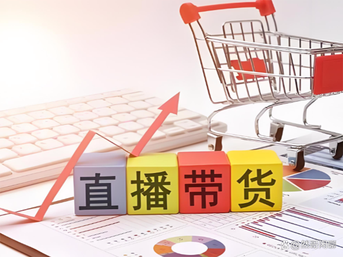 一、刷屏带来的带货困境