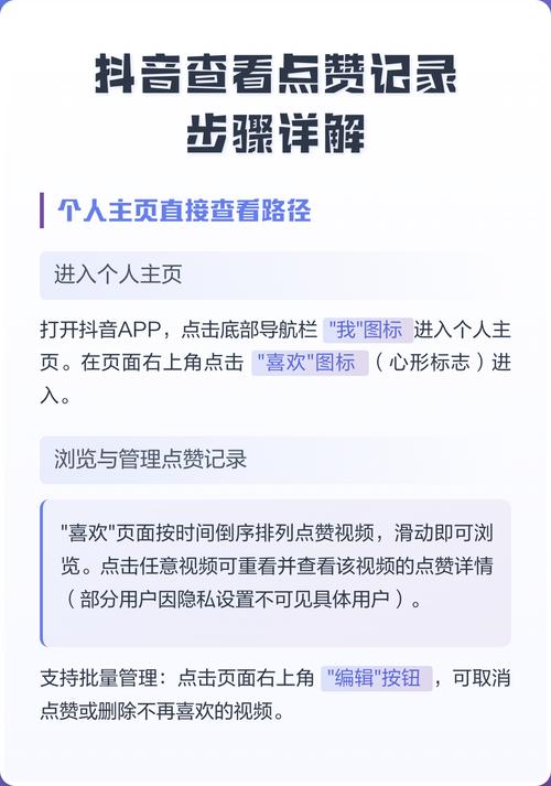 抖音自助点赞在哪里？如何搞定自动点赞，提升播放量？