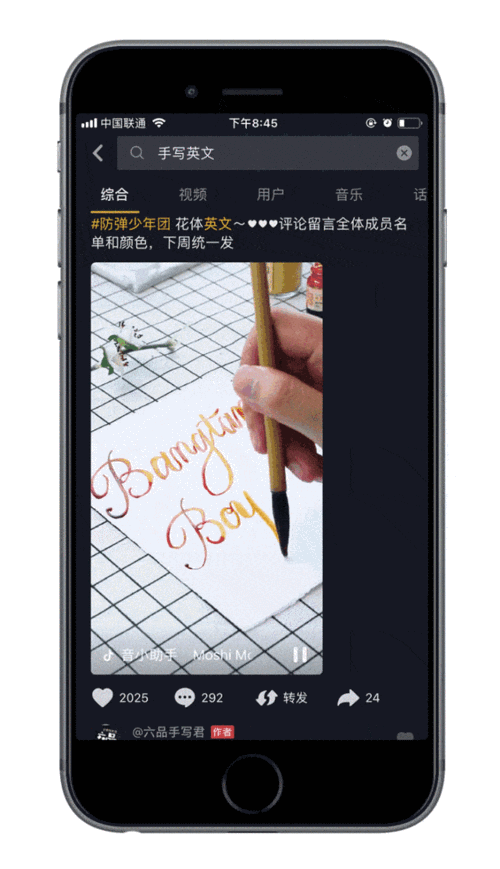 九零抖音刷屏工具,高效提升曝光率的必选工具
