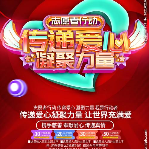 快手双击秒刷，助力爱心传递！