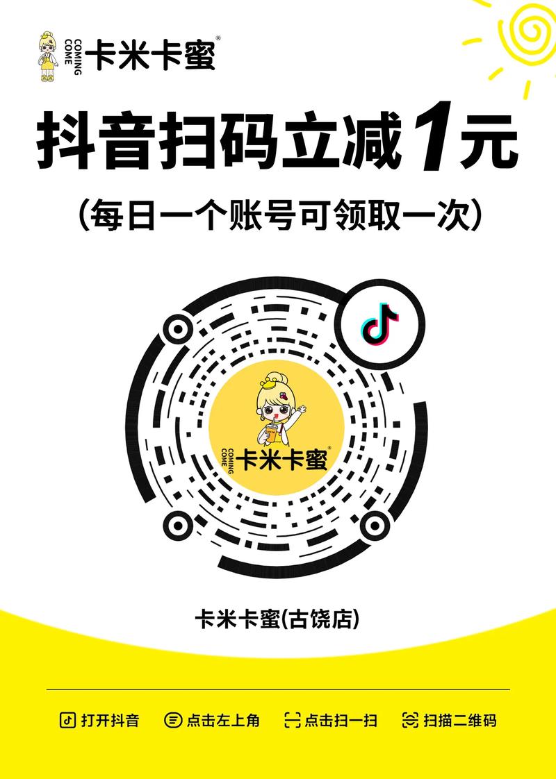 如何用抖音实现自助下单?快看这份指南!