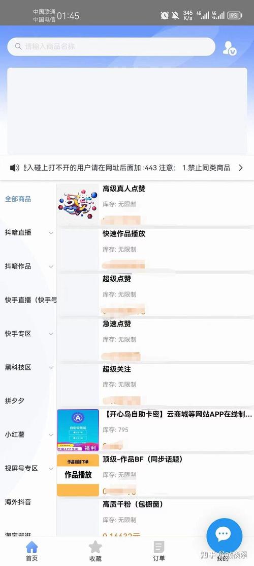 黑牛抖音代网,3元4赞ks软件,dy业务高质量