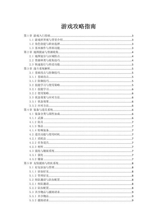 提升游戏性能的步骤指南